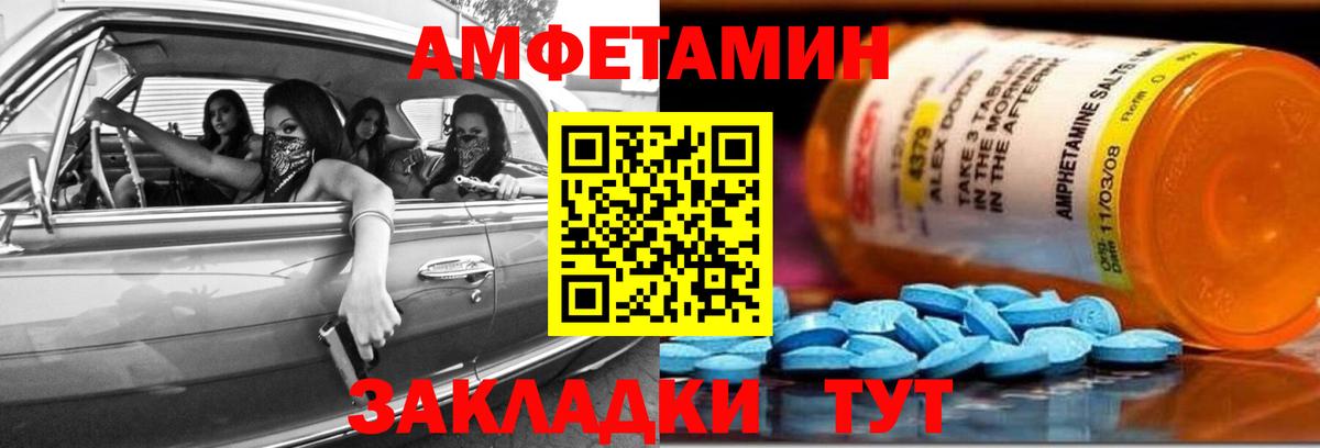 АМФЕТАМИН  АМФЕТАМИН VHQ  Вход с VPN  Малгобек 