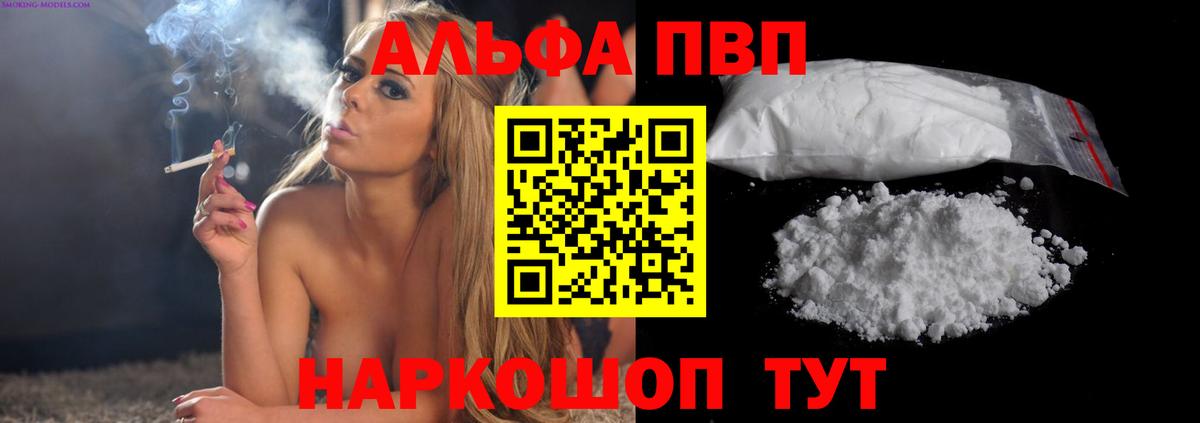 Alfa_PVP кристаллы Малгобек