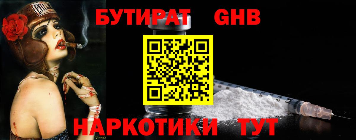Малгобек  Бутират буратино  Вход с VPN 