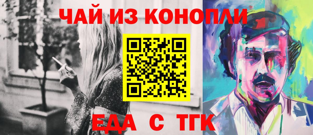 Cannafood конопля  Вход с VPN  Малгобек 