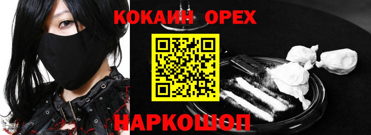 Cocaine Эквадор Малгобек