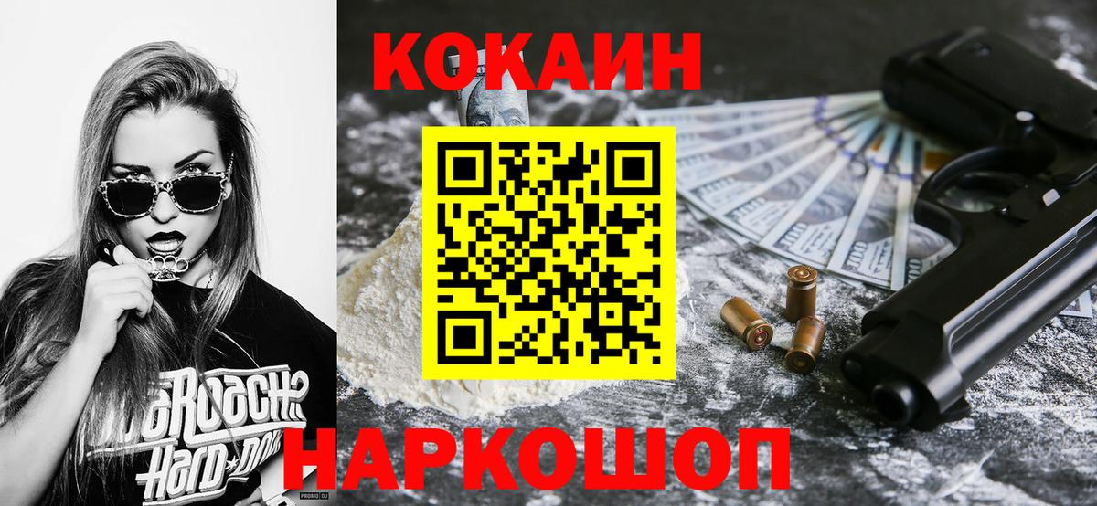 Малгобек  КОКАИН Fish Scale  Вход с VPN 