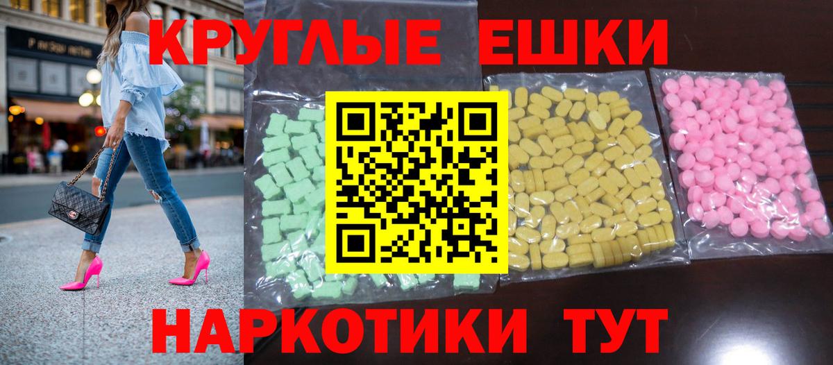 Экстази ешки  Ecstasy DUBAI  Вход с VPN  Малгобек 