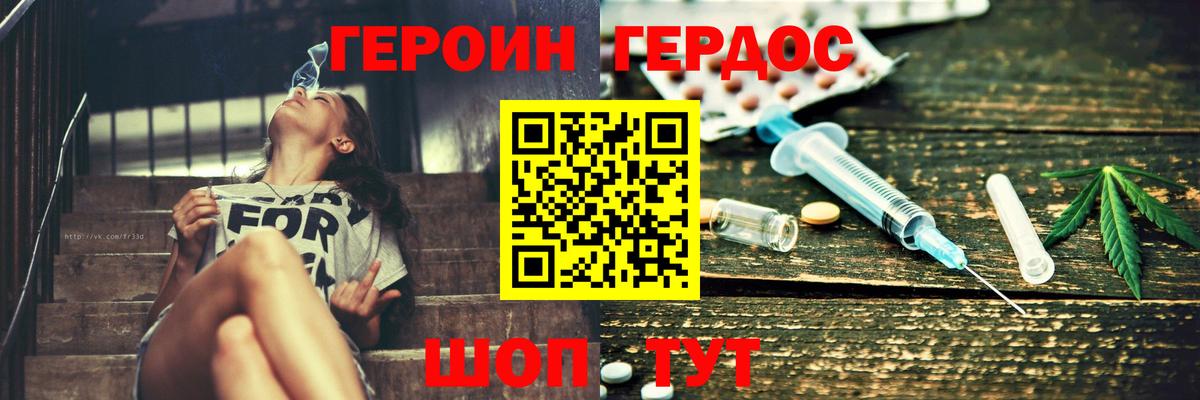 Малгобек  Героин VHQ  ГЕРОИН  Вход с VPN 