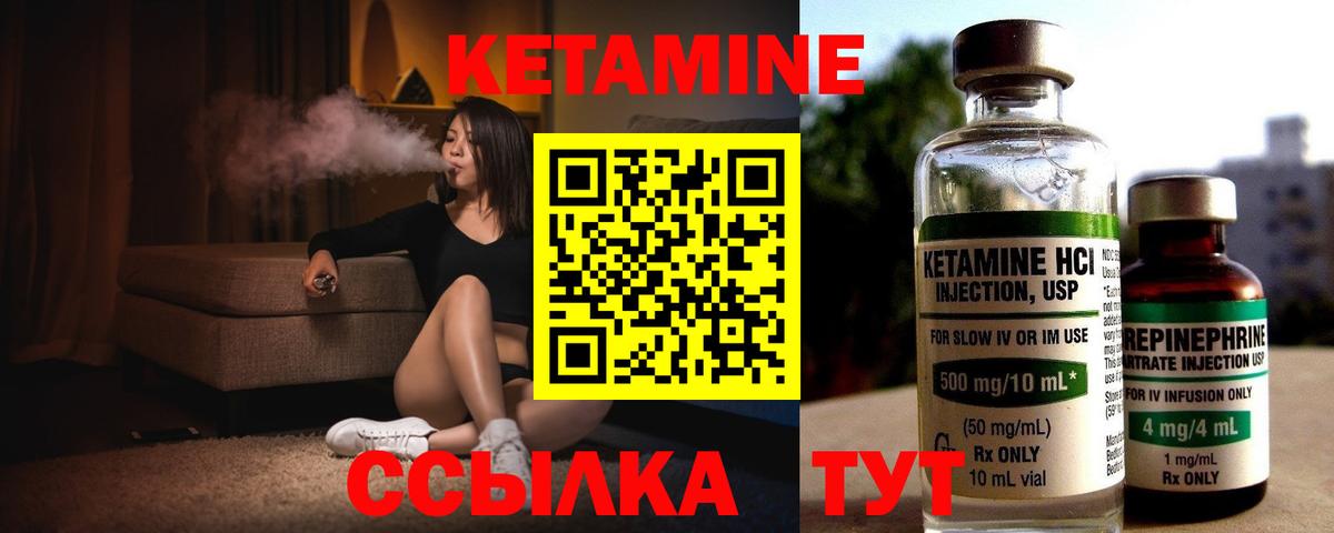 Кетамин VHQ  MEGA рабочий сайт  Малгобек  КЕТАМИН ketamine  Вход с VPN 