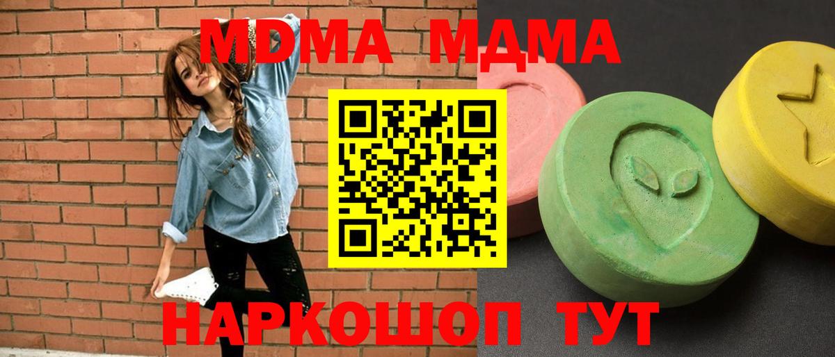MDMA Molly  МДМА Molly  Вход с VPN  Малгобек 