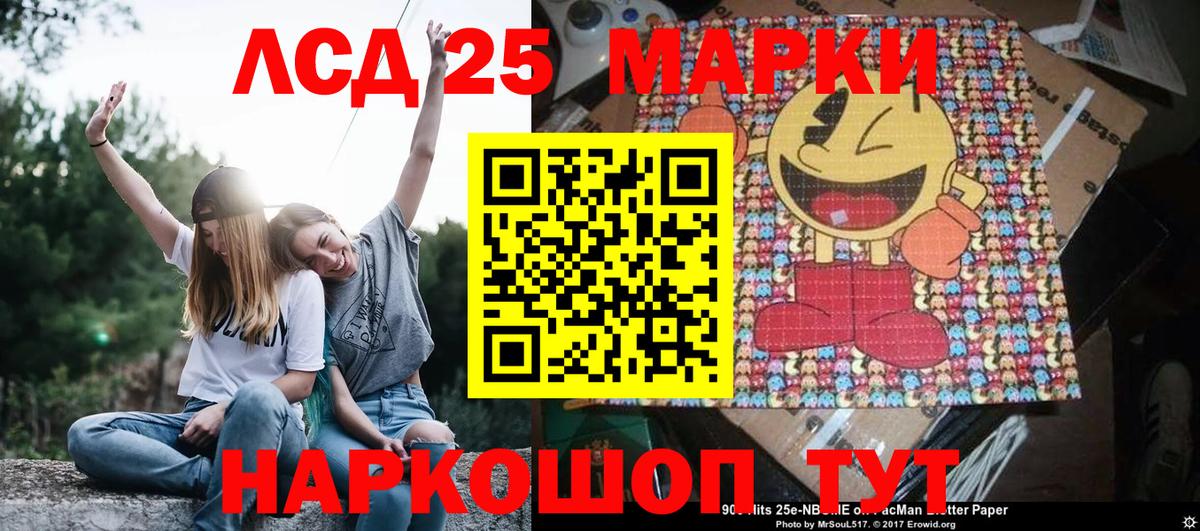 Малгобек  Марки 25I-NBOMe 1500мкг  Вход с VPN 