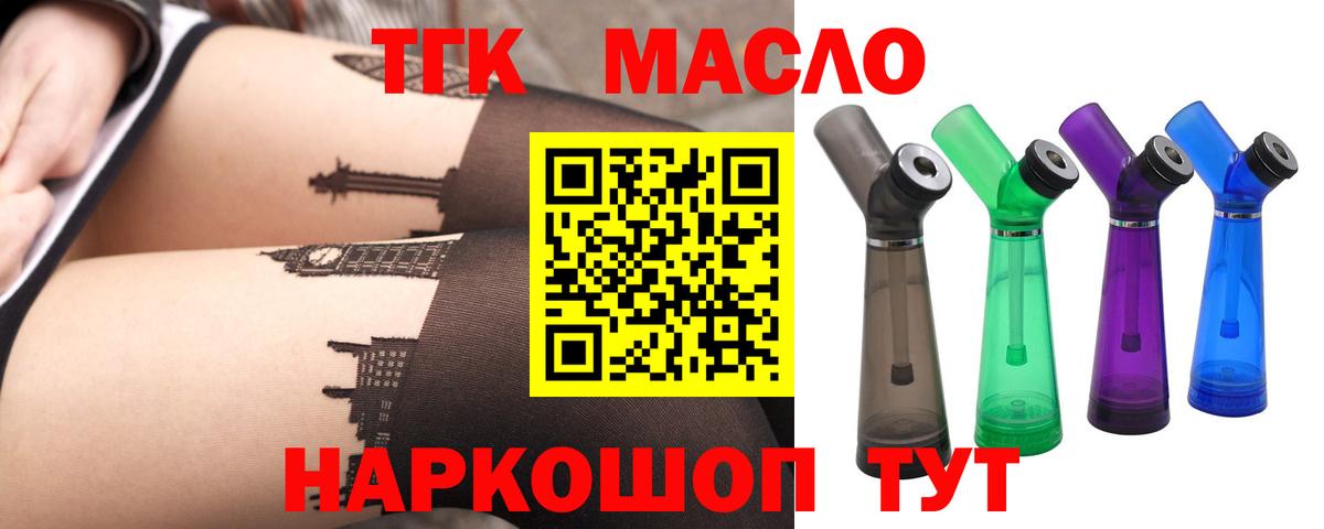 ТГК вейп Малгобек